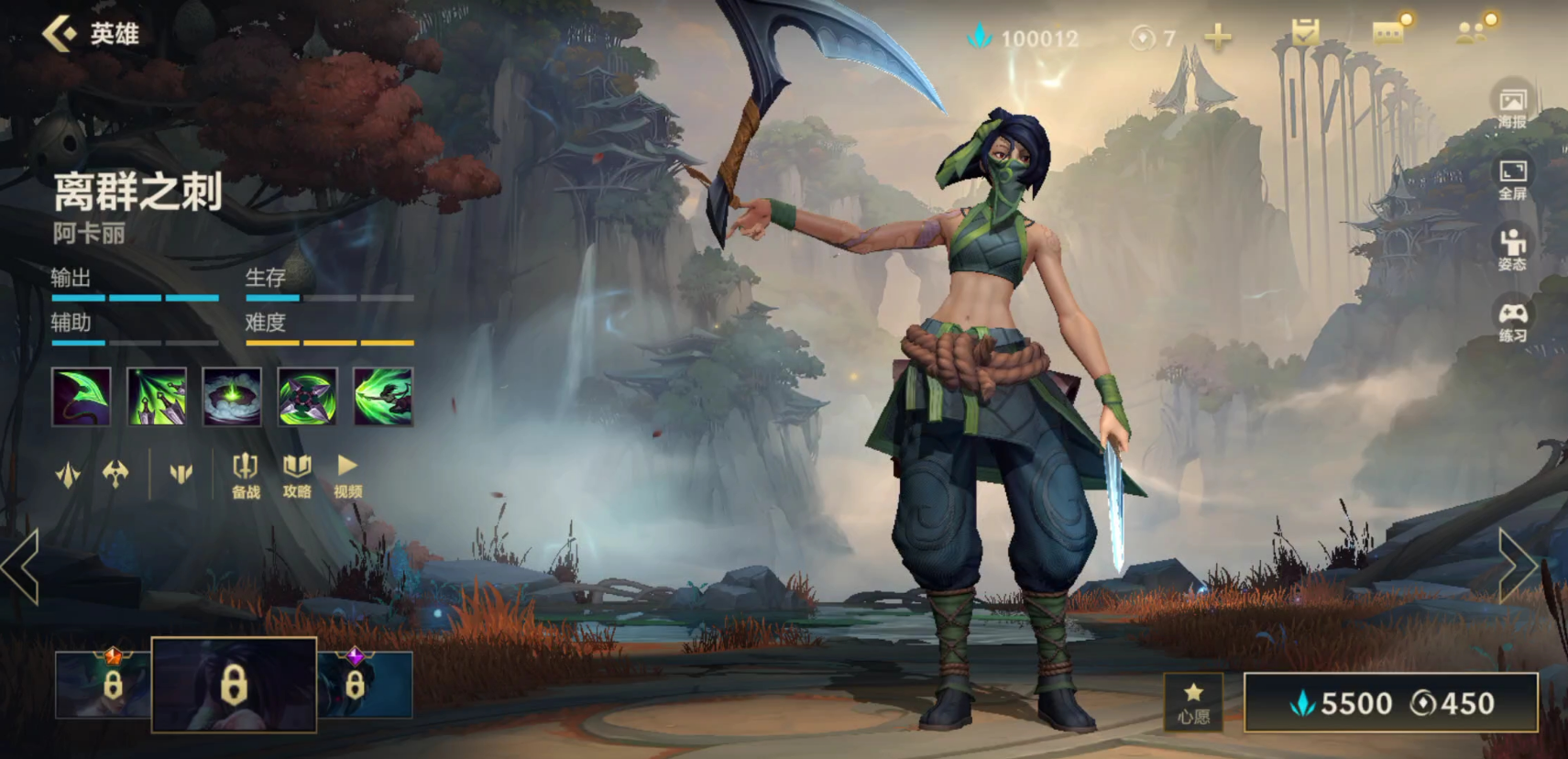 英雄联盟手游最强刺客选哪个 英雄联盟手游最强刺客选哪个