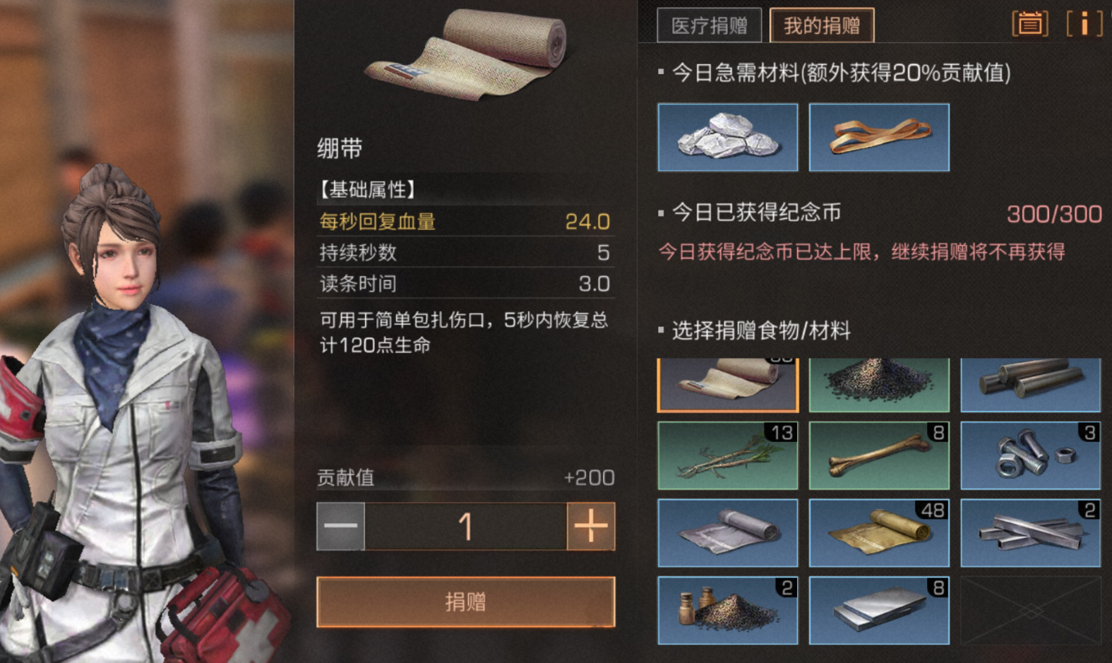 明日之后什么东西最好买 明日之后什么东西最好买