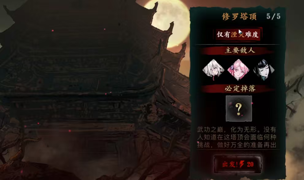 影之刃三黑暗的恶意之境是什么 影之刃三黑暗的恶意之境是什么