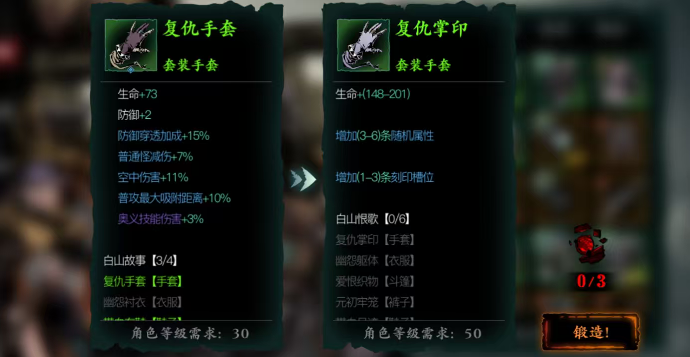 影之刃3怪物的护甲有什么用 影之刃3怪物的护甲有什么用