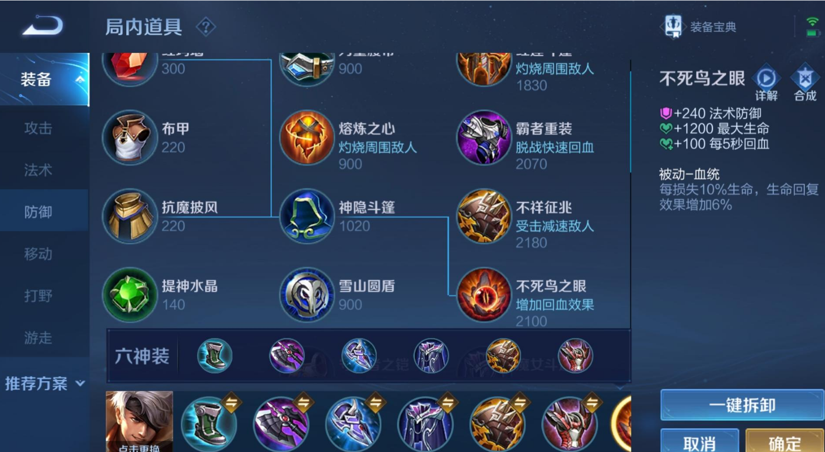 王者荣耀坦克应该出装铭文怎么搭配 王者荣耀坦克应该出装铭文怎么搭配