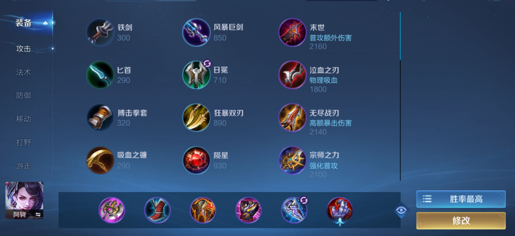 王者荣耀最好的打野出装怎么搭配 王者荣耀最好的打野出装怎么搭配