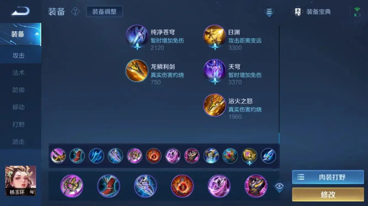 王者荣耀最好的打野出装怎么搭配 王者荣耀最好的打野出装怎么搭配