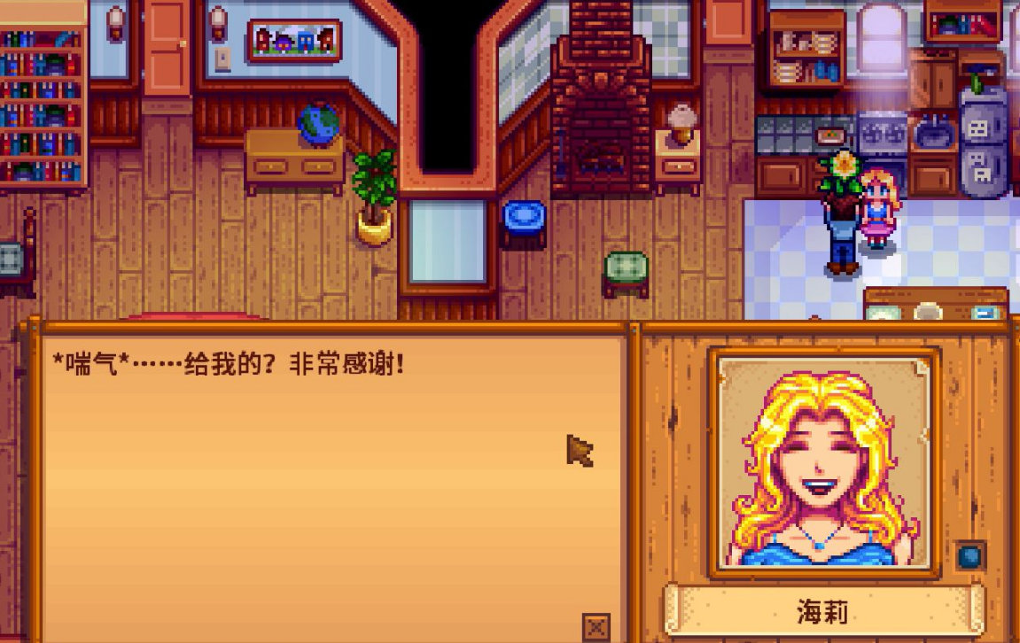 星露谷物语海莉住哪里 星露谷物语海莉住哪里