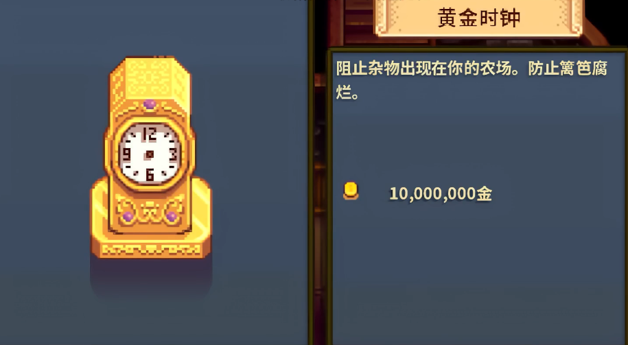 星露谷物语怎么攻略法师 星露谷物语怎么攻略法师