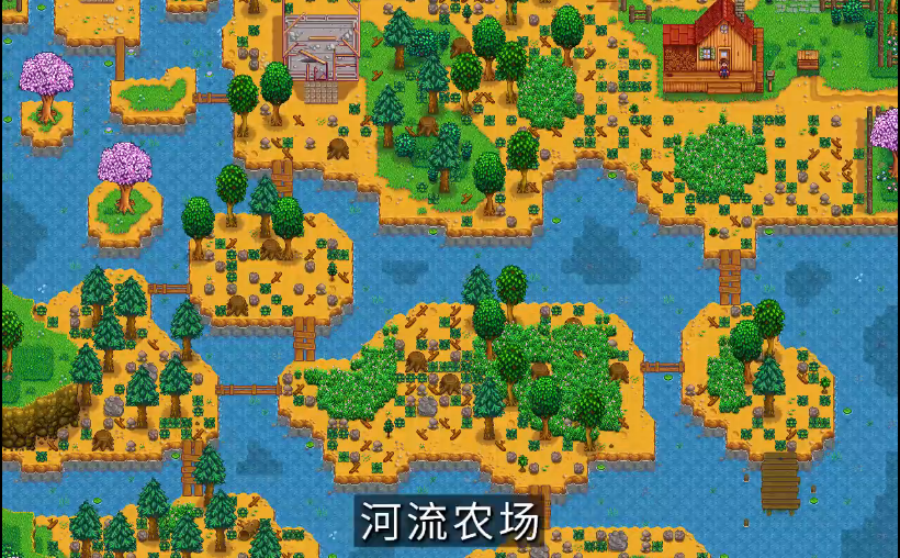 星露谷物语推荐哪种农场 星露谷物语推荐哪种农场