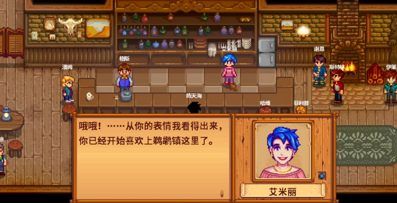 星露谷物语艾米丽在哪