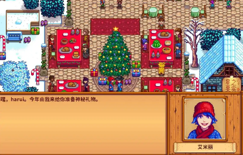 星露谷物语艾米丽在哪 星露谷物语艾米丽在哪