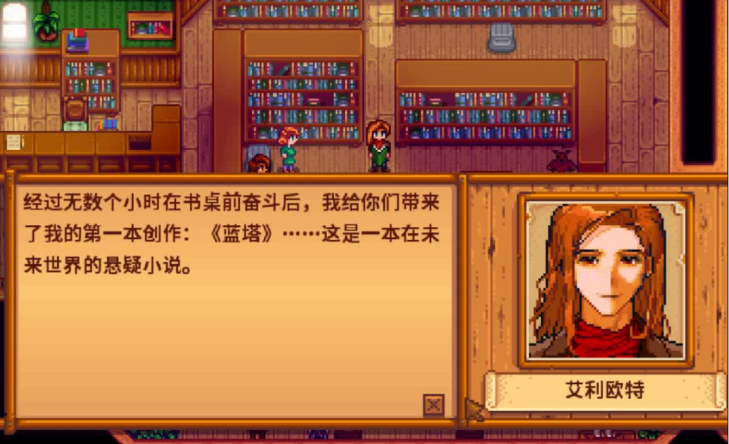 星露谷物语可攻略人物有哪些