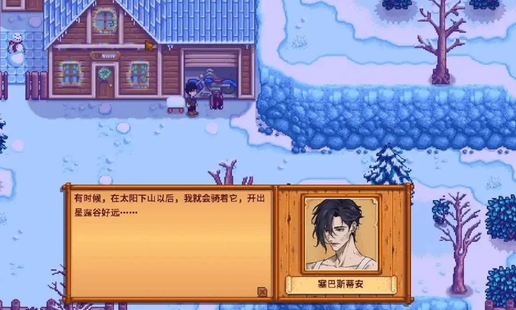 星露谷物语可攻略人物有哪些