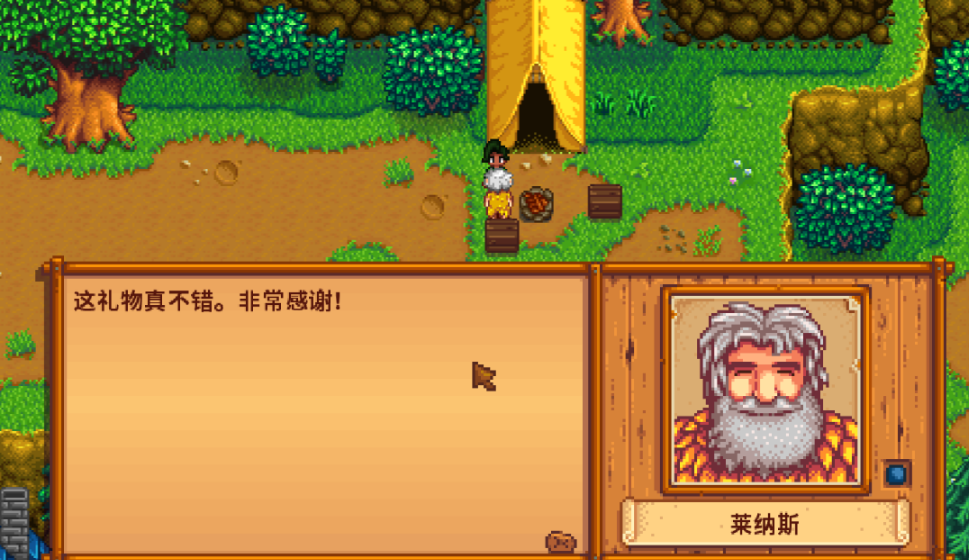 星露谷物语流浪汉在哪 星露谷物语流浪汉在哪