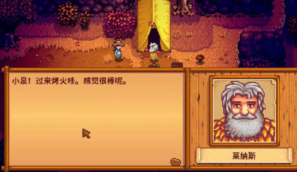 星露谷物语流浪汉在哪 星露谷物语流浪汉在哪