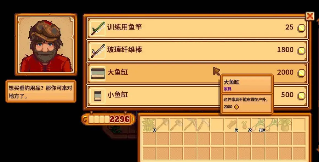 星露谷物语钓饵怎么放 星露谷物语钓饵怎么放