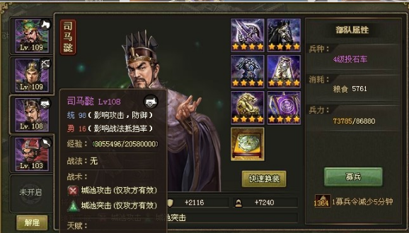 攻城掠地157副本怎么过