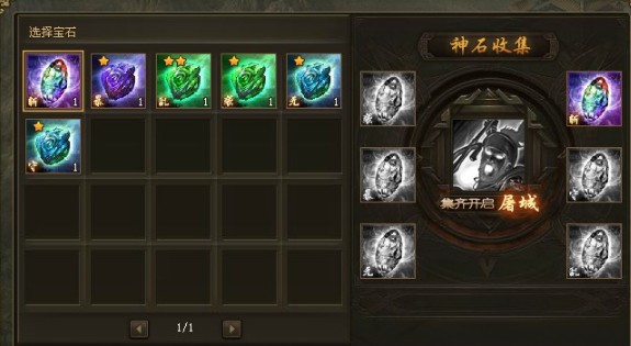 攻城掠地怎么精炼好