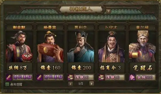 攻城掠地神秘商人套装碎片有哪些