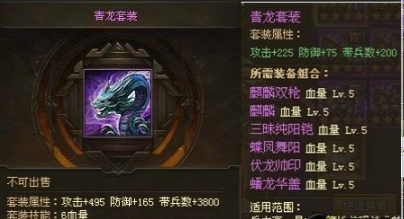 攻城掠地神秘商人套装碎片有哪些 攻城掠地神秘商人套装碎片有哪些