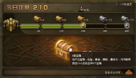 攻城掠地90级副本怎么过 攻城掠地90级副本怎么过