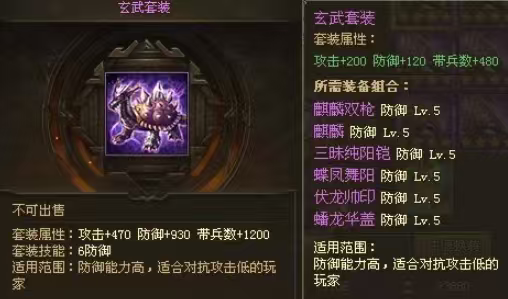 攻城掠地九大套怎么合成