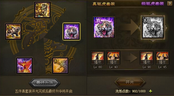 攻城掠地九大套怎么合成 攻城掠地九大套怎么合成