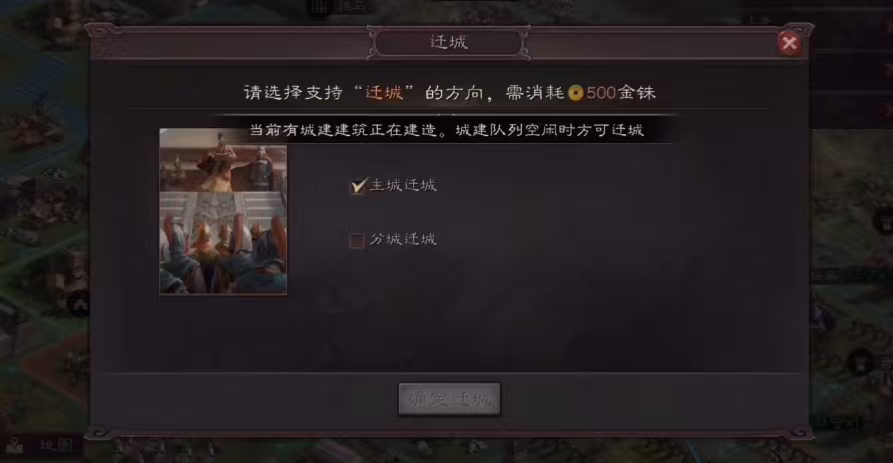 三国志战略版怎么迁城最好