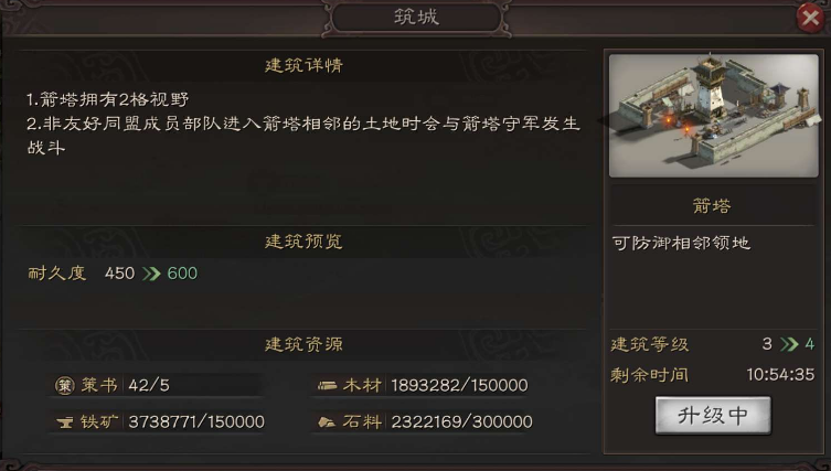 三国志战略版怎么迁城最好 三国志战略版怎么迁城最好