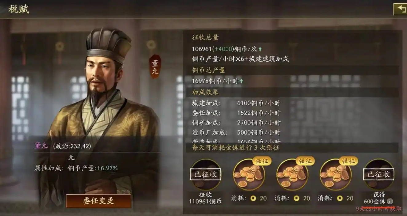 三国志战略版中练兵有什么用 三国志战略版中练兵有什么用