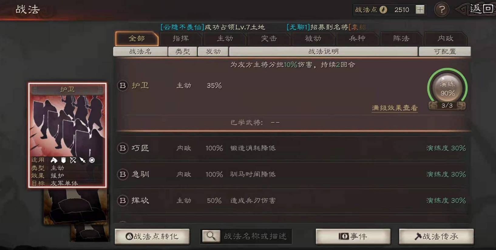 三国志战略版如何合理搭配英雄 三国志战略版如何合理搭配英雄