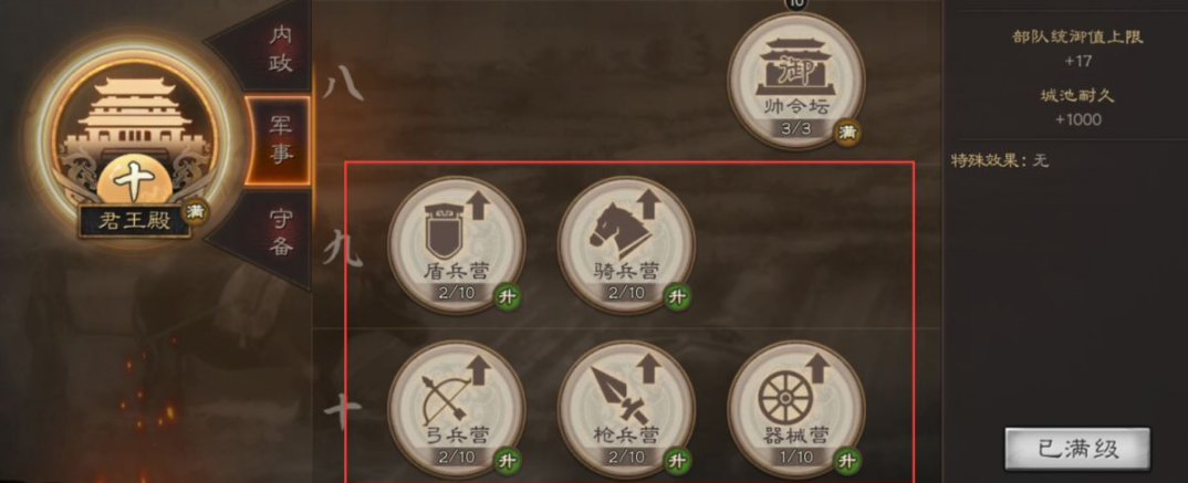 三国志战略版如何发展个人