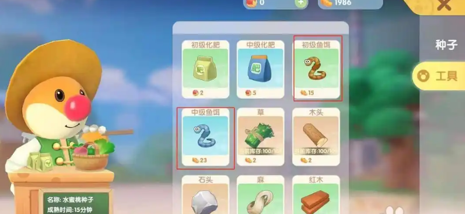 摩尔庄园怎么用中级鱼竿