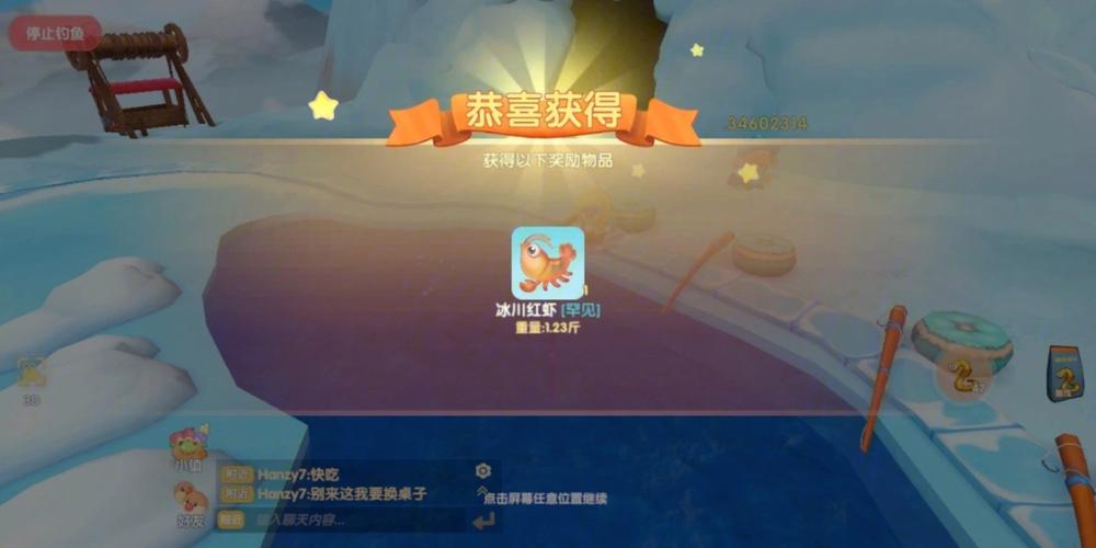 摩尔庄园怎么用中级鱼竿