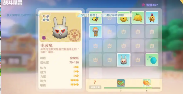 摩尔庄园怎么宠物上场