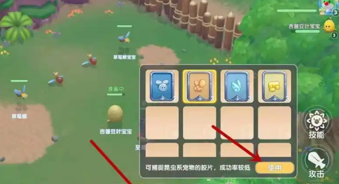 摩尔庄园怎么宠物上场 摩尔庄园怎么宠物上场