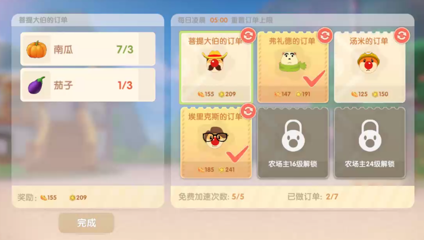 摩尔庄园等级怎么升的快