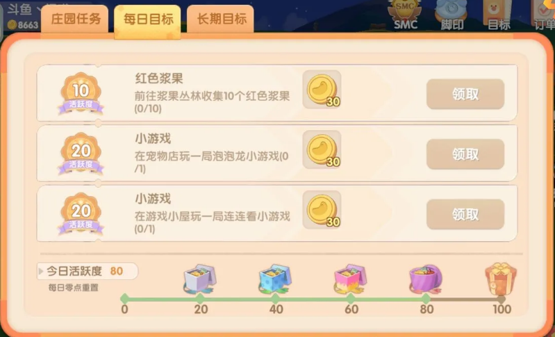 摩尔庄园等级怎么升的快