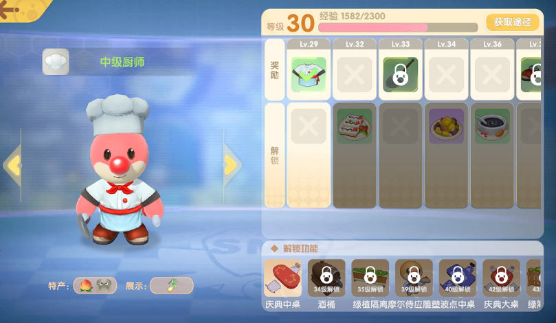 摩尔庄园等级怎么升的快