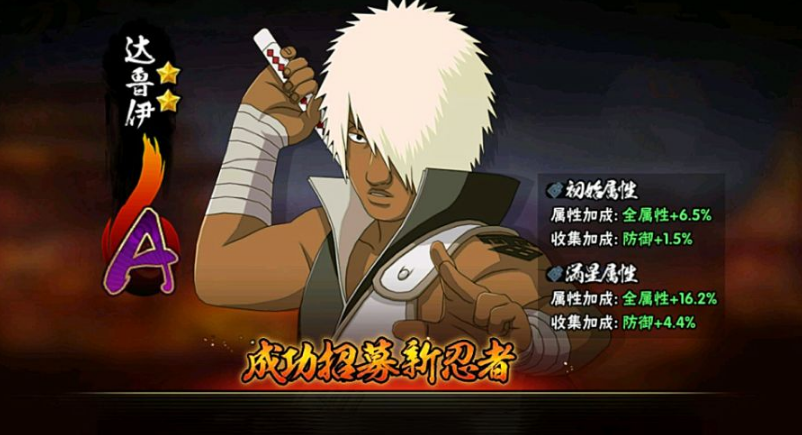 火影忍者手游达鲁伊怎么旋转刀法 火影忍者手游达鲁伊怎么旋转刀法