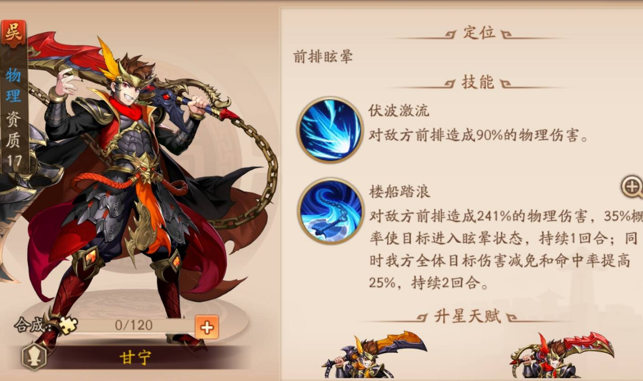 少年三国志2中小乔怎么玩 少年三国志2中小乔怎么玩