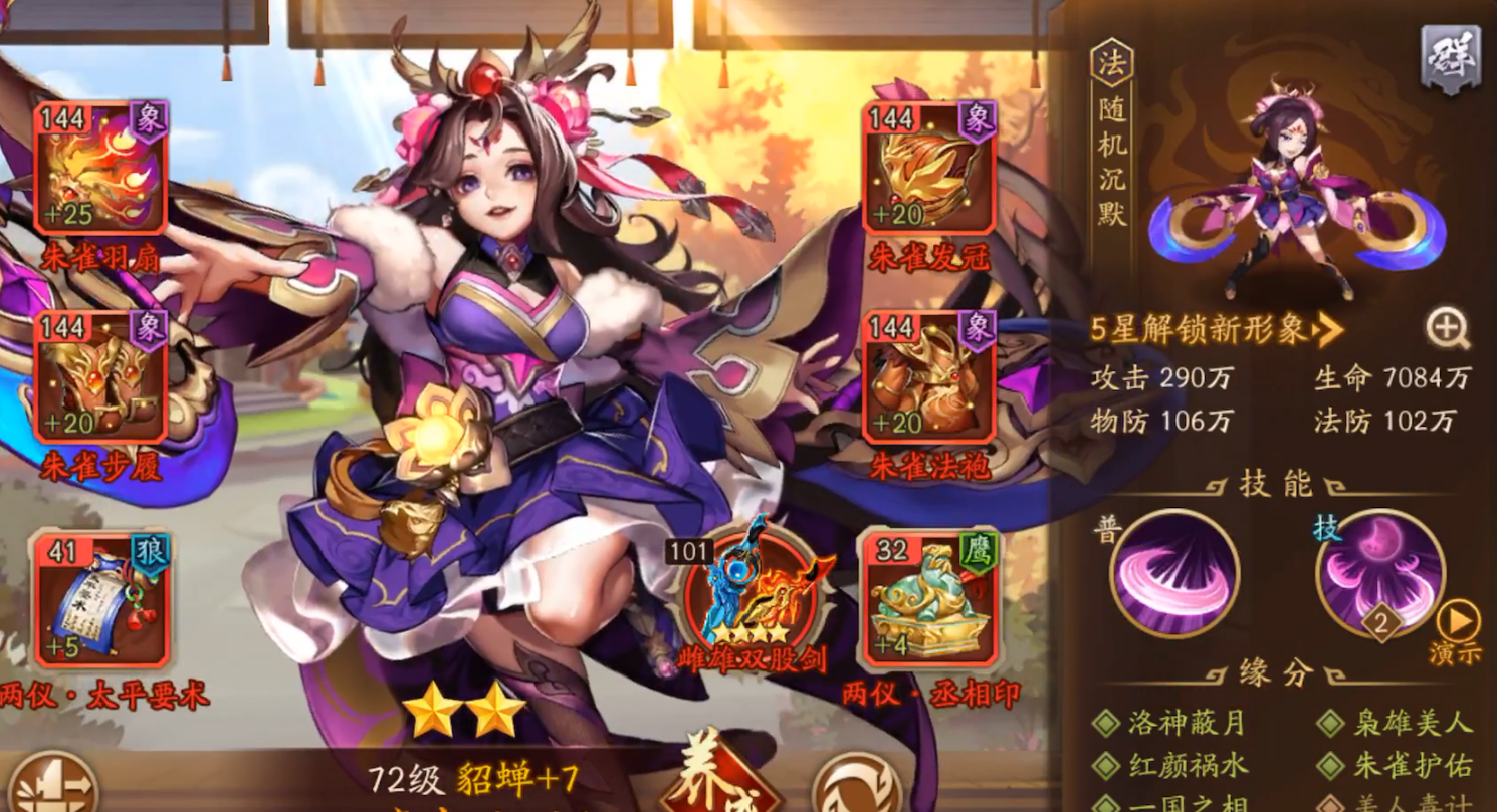 少年三国志2吕布怎么换 少年三国志2吕布怎么换