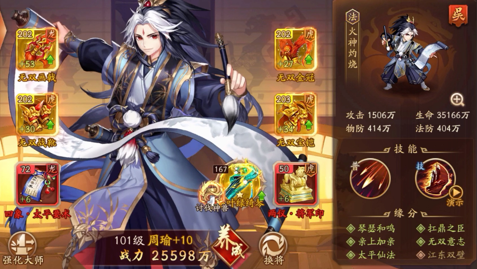 少年三国志2过渡金将怎么选