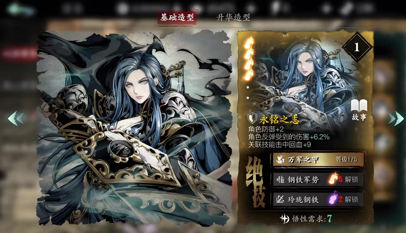 影之刃空地技能是什么 影之刃空地技能是什么