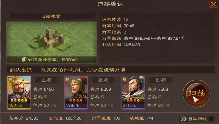三国志战略版2星武将怎么转化 三国志战略版2星武将怎么转化