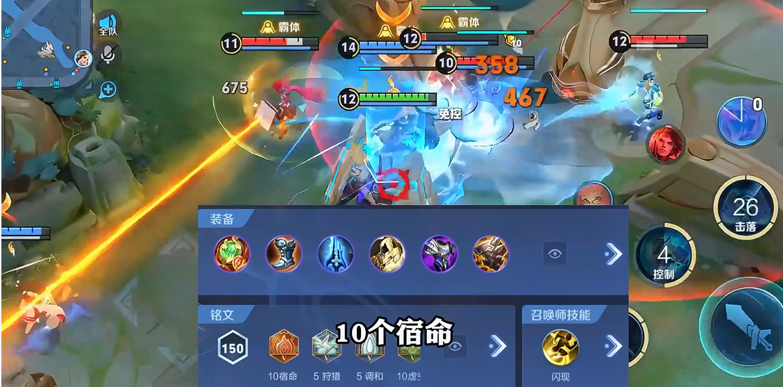 王者荣耀打野曜该怎么出装