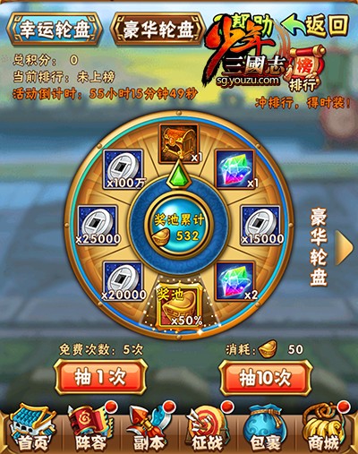 少年三国志时装有什么用 少年三国志时装有什么用