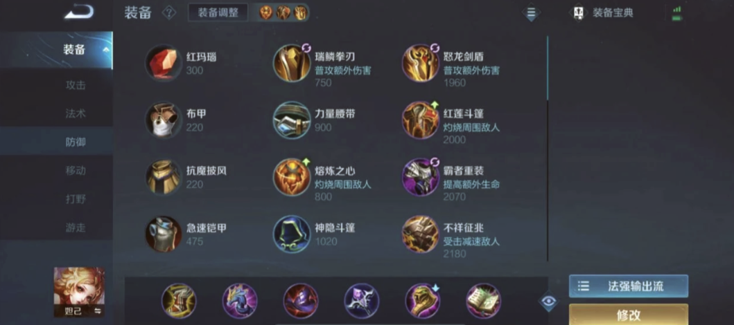 王者荣耀法术类出装铭文怎么搭配