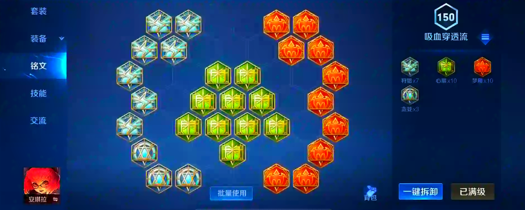 王者荣耀法术类出装铭文怎么搭配 王者荣耀法术类出装铭文怎么搭配