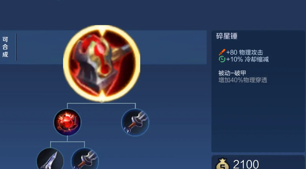 王者荣耀1v1怎么出装 王者荣耀1v1怎么出装