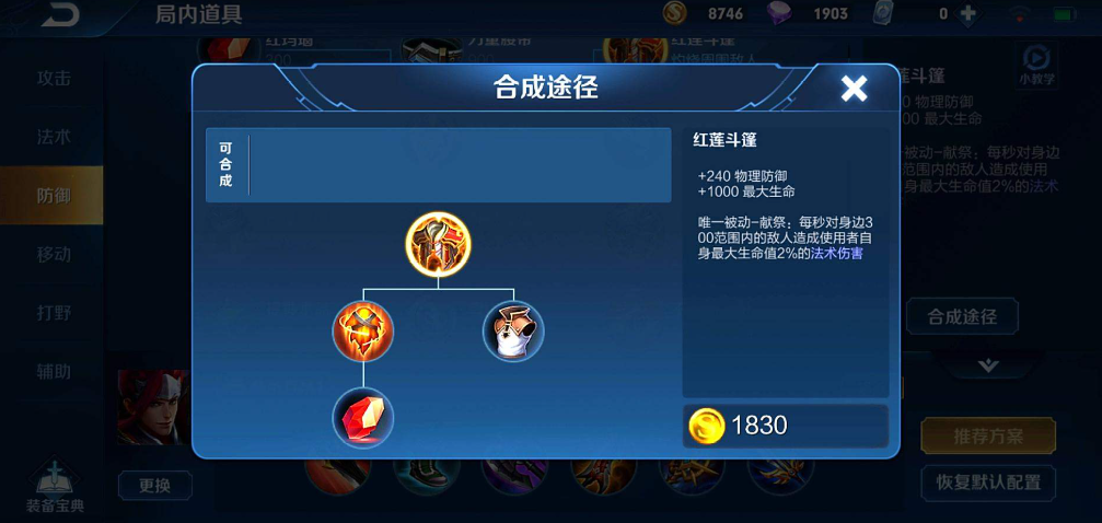 王者荣耀1v1怎么出装 王者荣耀1v1怎么出装