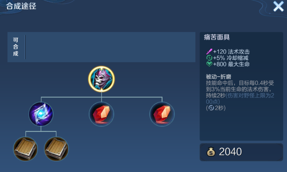 王者荣耀瑶出攻击装铭文怎么搭配 王者荣耀瑶出攻击装铭文怎么搭配