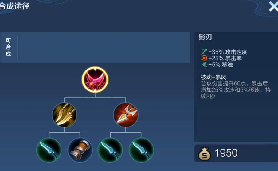 王者荣耀闪电鱼怎么出装 王者荣耀闪电鱼怎么出装